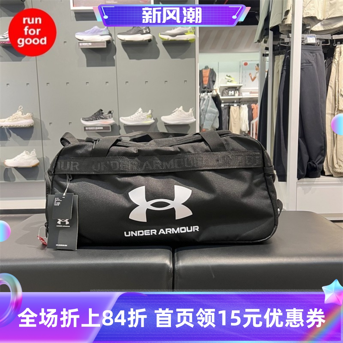 安德玛 UA男女同款训练运动健身防水旅行包1360463 1300214