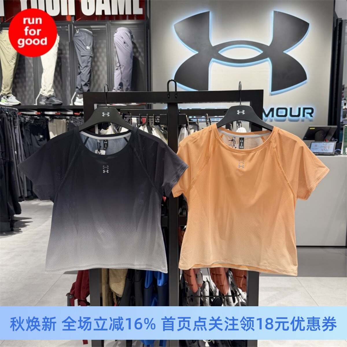 安德玛女短袖T恤跑步运动6010902