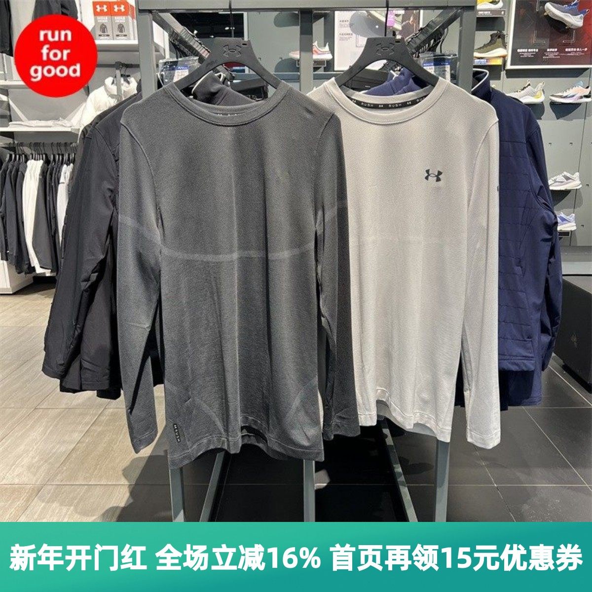安德玛 UA RUSH Seamless男子速干跑步训练运动长袖T恤1379282,运动服/休闲服装,运动T恤,淘宝优惠券,粉丝福利购,淘宝优惠卷