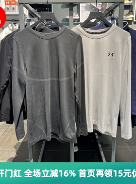 安德玛 UA RUSH Seamless男子速干跑步训练运动长袖T恤1379282