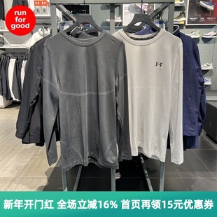 安德玛 UA RUSH Seamless男子速干跑步训练运动长袖T恤1379282