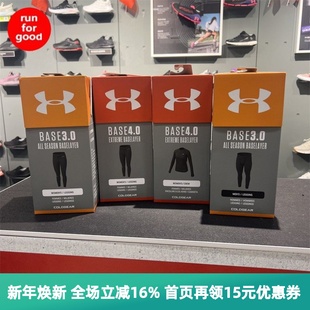 紧身裤 4.0保暖抓绒加绒长裤 1343245 Base 安德玛UA男女ColdGear