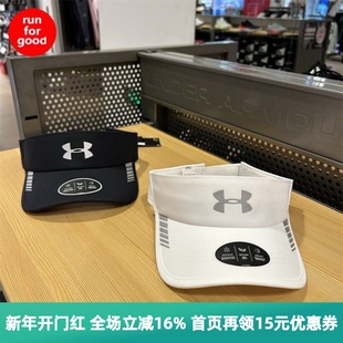 安德玛 UA 男女速干跑步运动帽 遮阳空顶帽子1361543 1361563