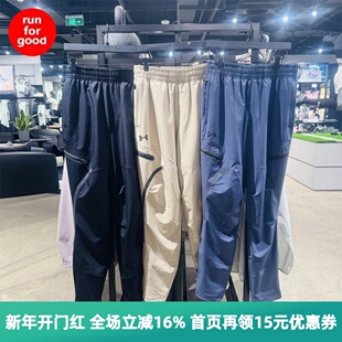 安德玛 UA Unstoppable自在系列男子运动休闲长裤1390256