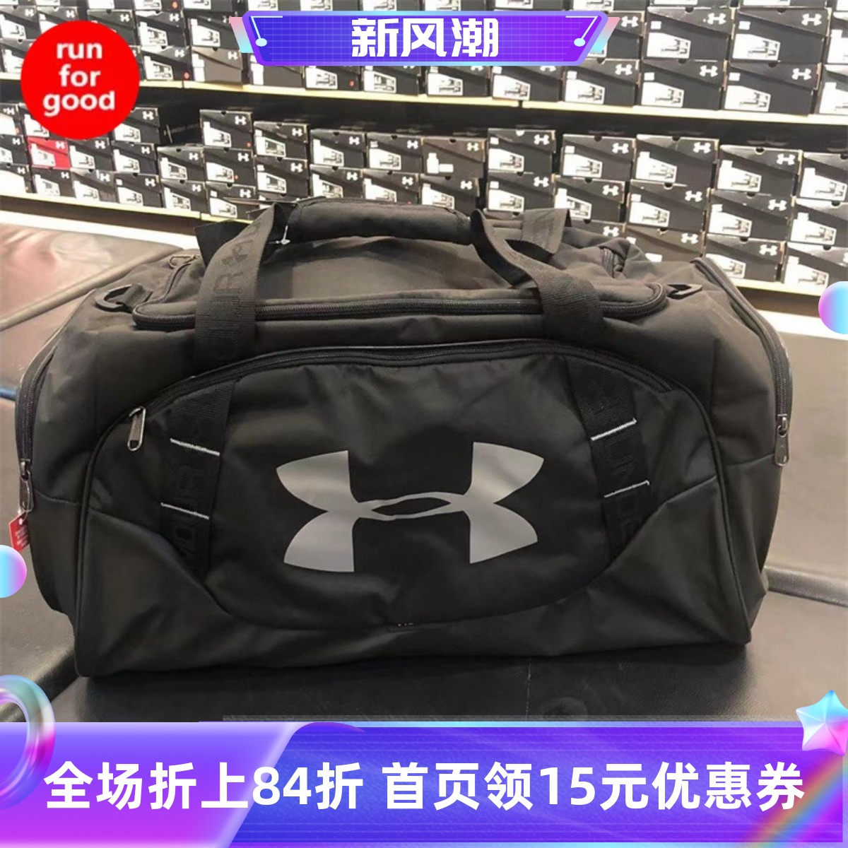 安德玛旅行包健身包1369212