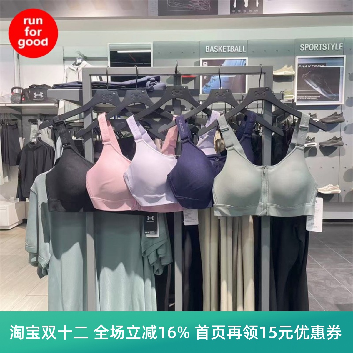 高强度训练女子安德玛运动内衣