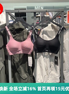 安德玛 UA  女子 Infinity 2.0 健身训练运动中强度内衣1384123