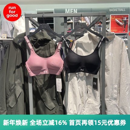 安德玛 UA  女子 Infinity 2.0 健身训练运动中强度内衣1384123