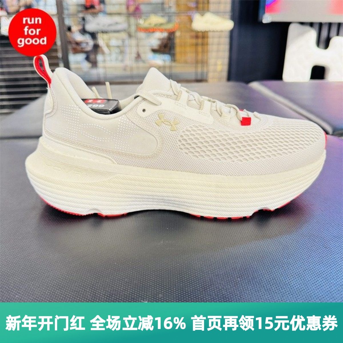 安德玛 UA 男子Infinite Elite 2韧系列透气运动跑步鞋3028169,运动鞋new,跑步鞋,淘宝优惠券,粉丝福利购,淘宝优惠卷