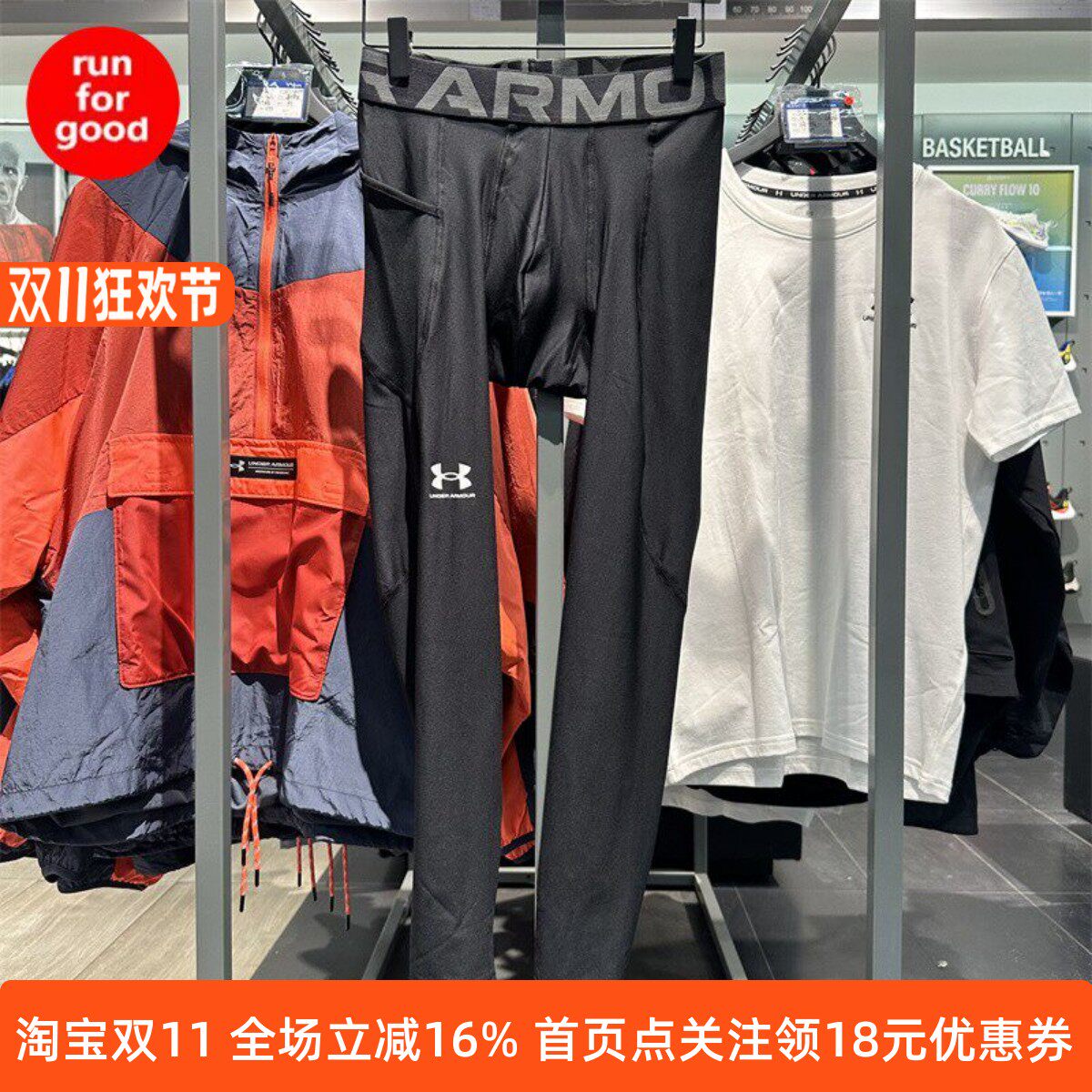 安德玛UA紧身裤速干健身