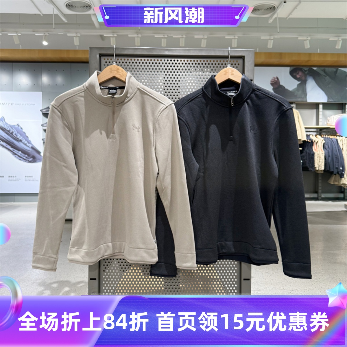 安德玛男子立领加绒运动长袖