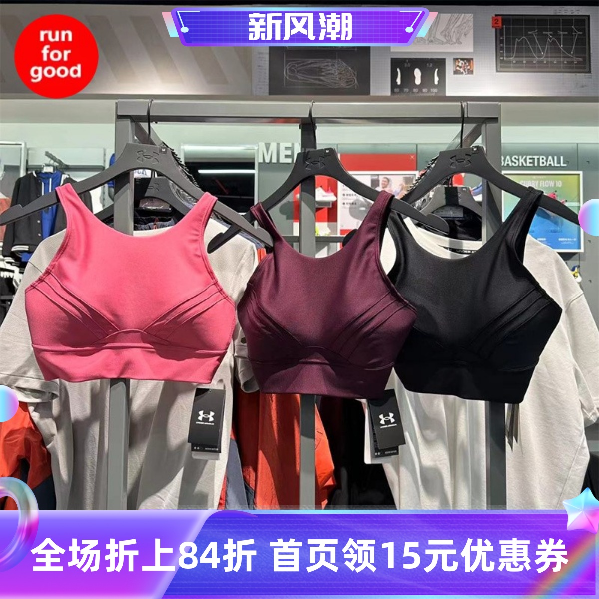 安德玛跑步训练运动文胸中强度