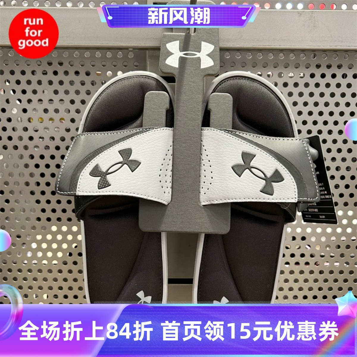 安德玛男女休闲轻便舒运动拖鞋