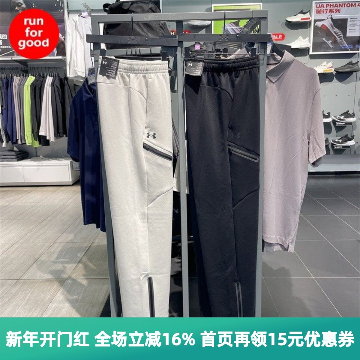 安德玛UA男子UNSTOPPABLE宽松梭织自在运动训练长裤1387778,运动服/休闲服装,运动长裤,淘宝优惠券,粉丝福利购,淘宝优惠卷