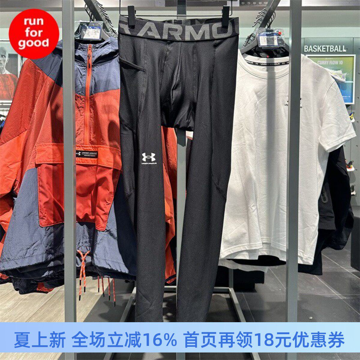安德玛UA紧身裤速干健身