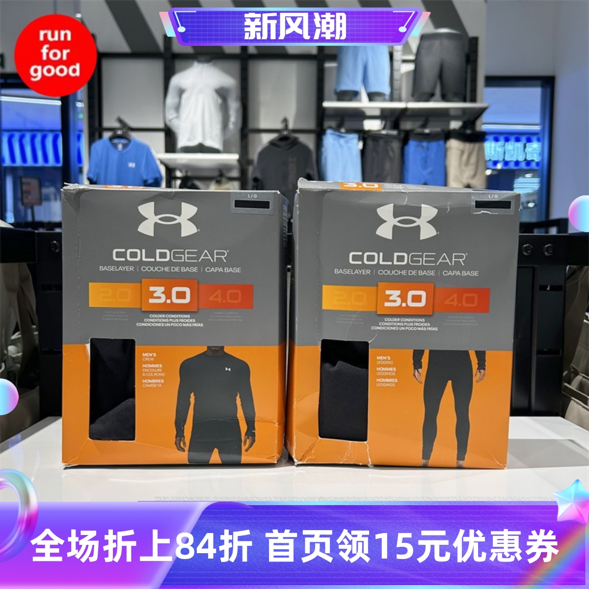 安德玛保暖透气圆领健身运动长袖