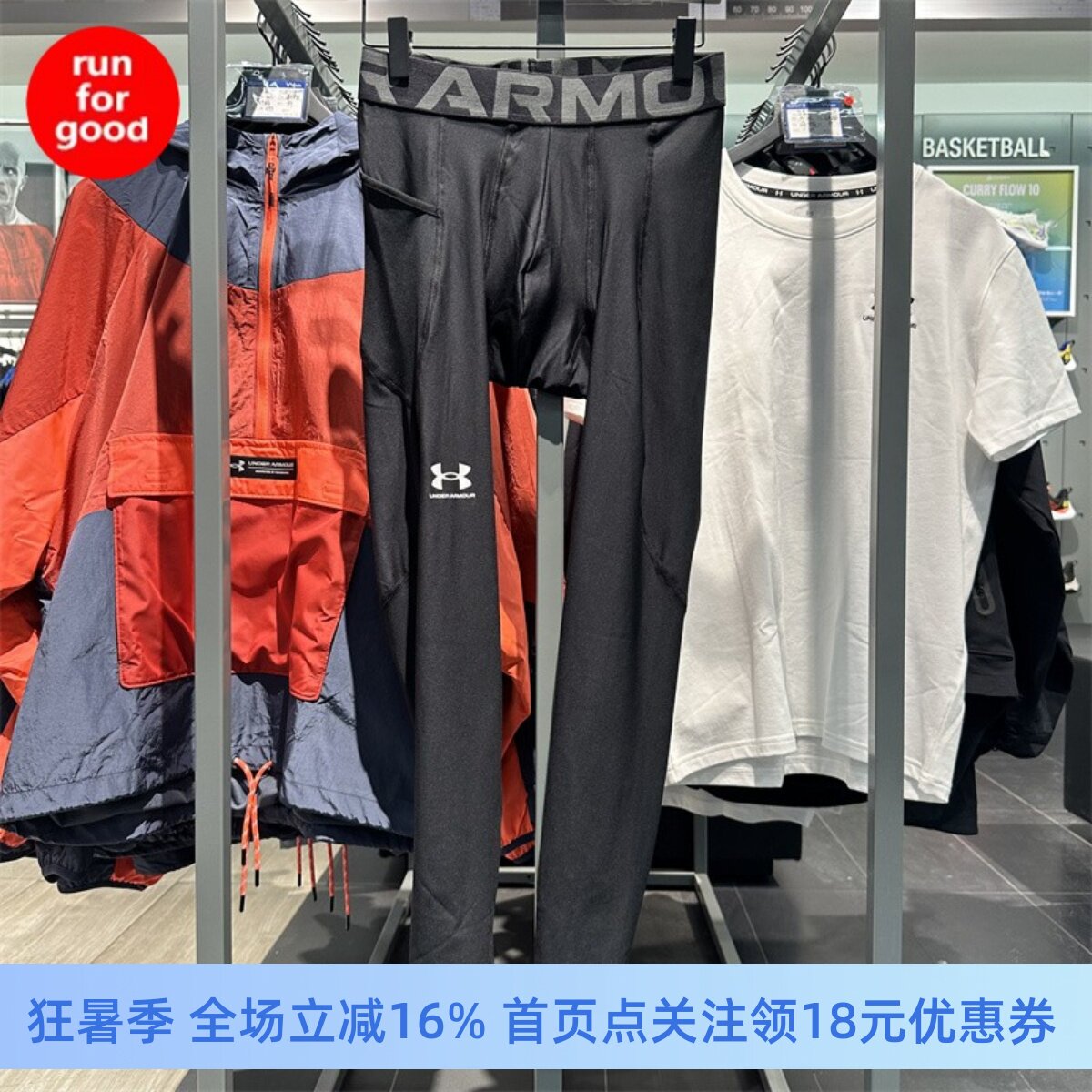 安德玛UA紧身裤速干健身