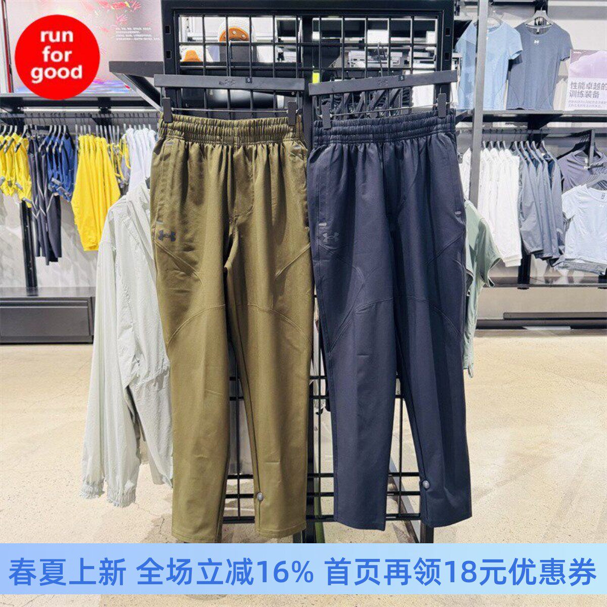 安德玛 UA Unstoppable 自在系列男子收腿运动休闲长裤6003861