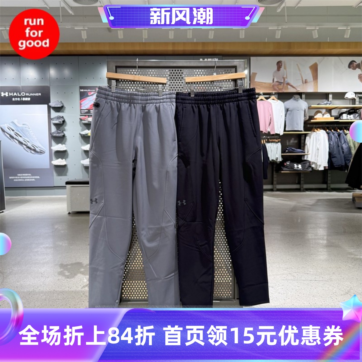 安德玛男子秋冬训练运动长裤