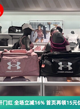 安德玛 UA Undeniable男女训练健身包运动旅行包 1369221 1369222