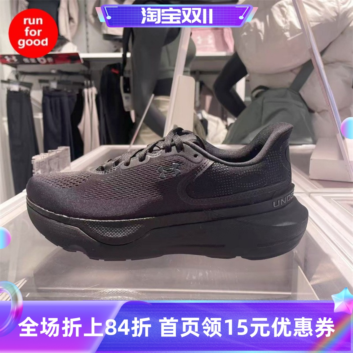 安德玛男子韧系列专业版跑鞋