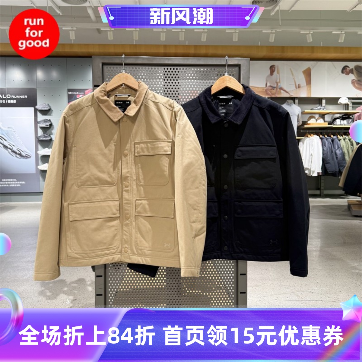 安德玛 UA Expanse Utility男子挺括户外运动夹克外套6000882