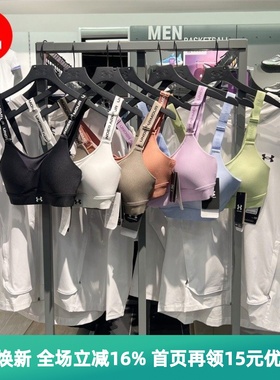 安德玛UA女子 Infinity 2.0健身训练高强度BRA 运动内衣1384112