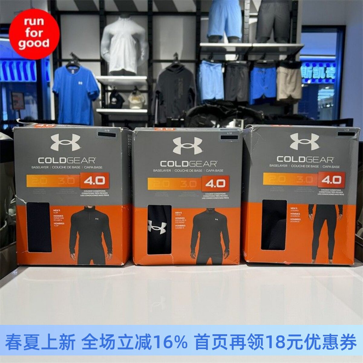 安德玛 UA 男子base4.0加绒保暖健身运动内衣长袖6005299 6005300