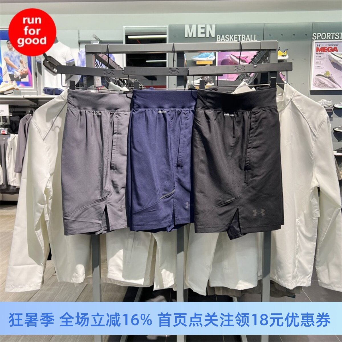 安德玛UA春夏短裤1376831