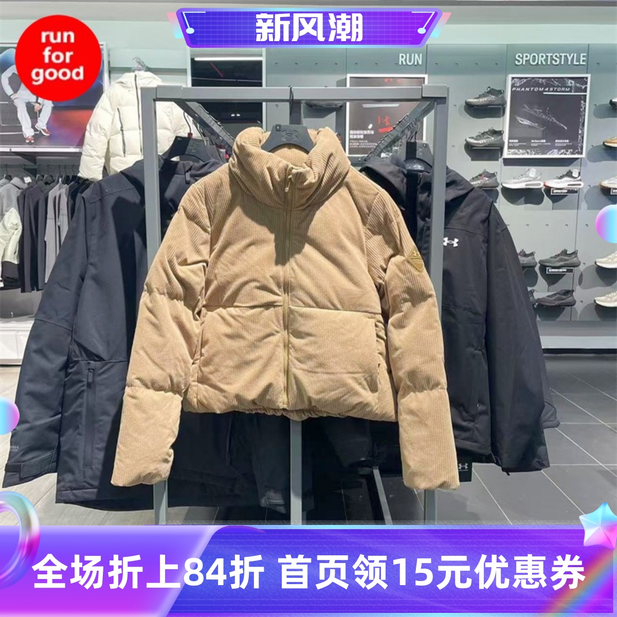 安德玛灯芯绒休闲训练运动羽绒服