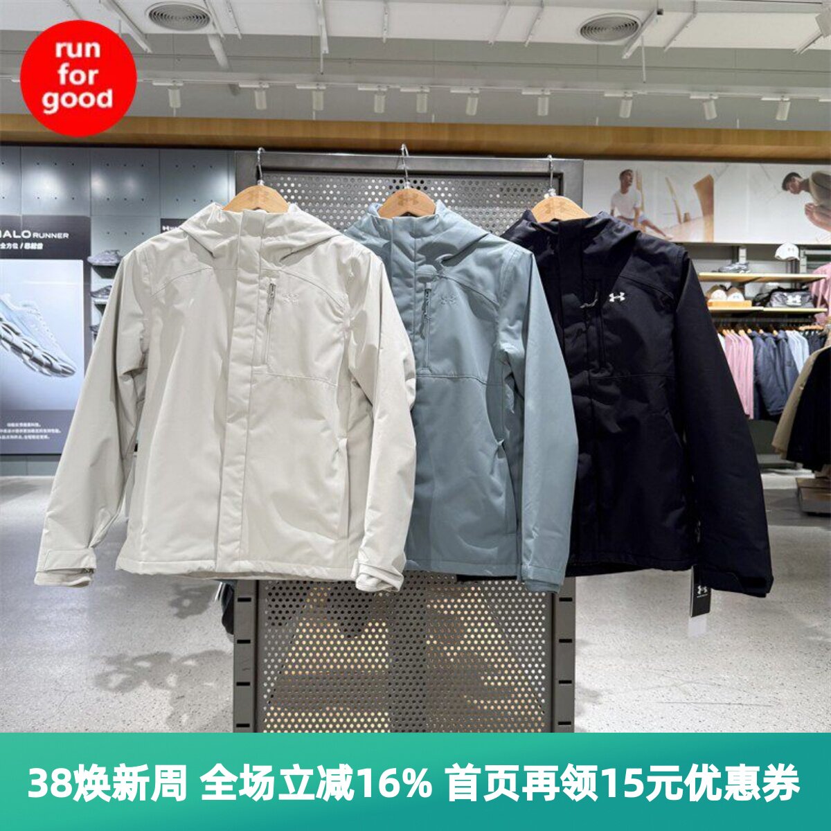 安德玛UA秋冬Storm Porter女子三合一运动保暖夹克冲锋衣 1371593