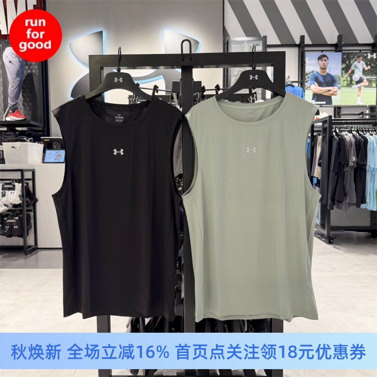 安德玛男子训练运动背心6014366