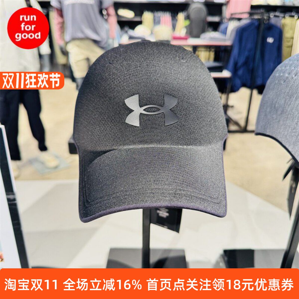 安德玛男女同款休闲运动帽