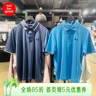 T恤1388156 安德玛 Playoff男子罗纹高尔夫运动Polo衫 短袖