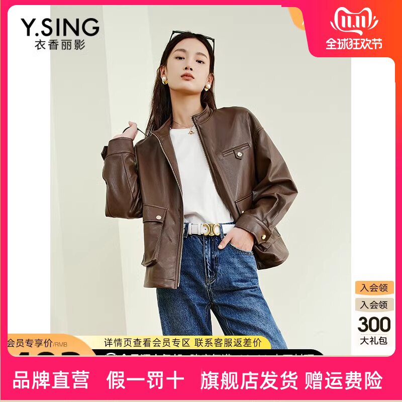 立领小皮衣外套女衣香丽影2023年秋季新款高级感机车服pu皮夹克潮高性价比高么？