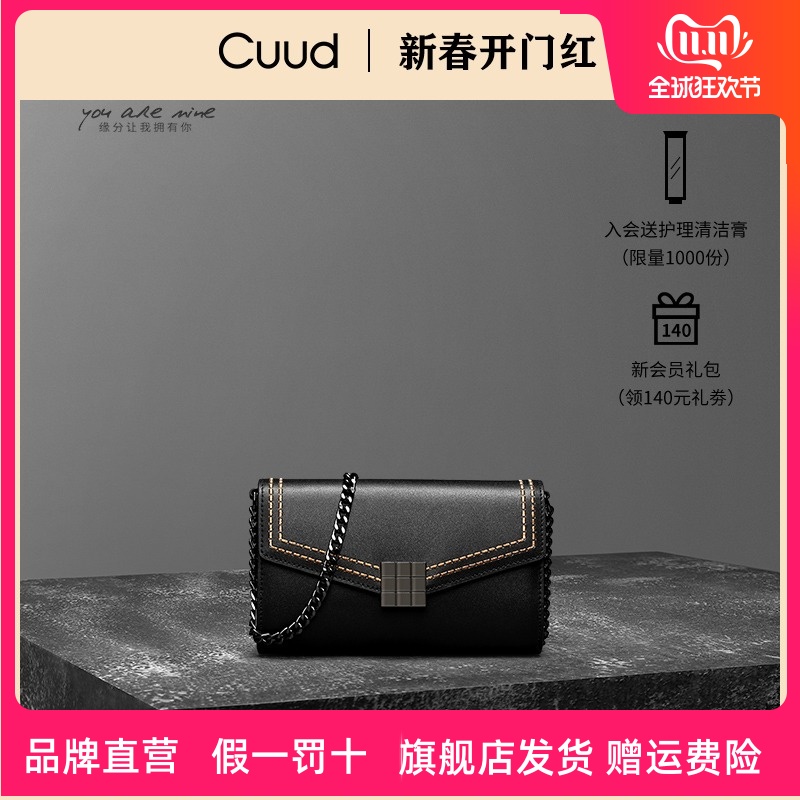 【专柜】Cuud2024新款潮女士手包单肩斜挎时尚百搭ins真皮链条包