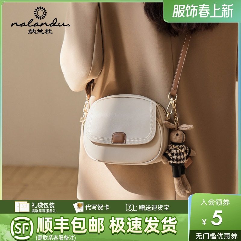 纳兰杜包包女款2025新款斜挎包女小包真皮小圆包女士单肩女包礼物