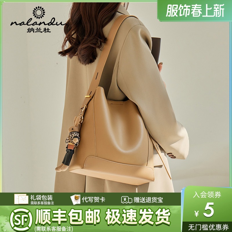 纳兰杜包包2025新款水桶包女大容量斜挎包通勤大包单肩包真皮女包