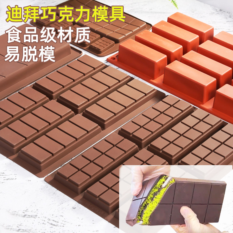 迪拜巧克力模具食品级材质