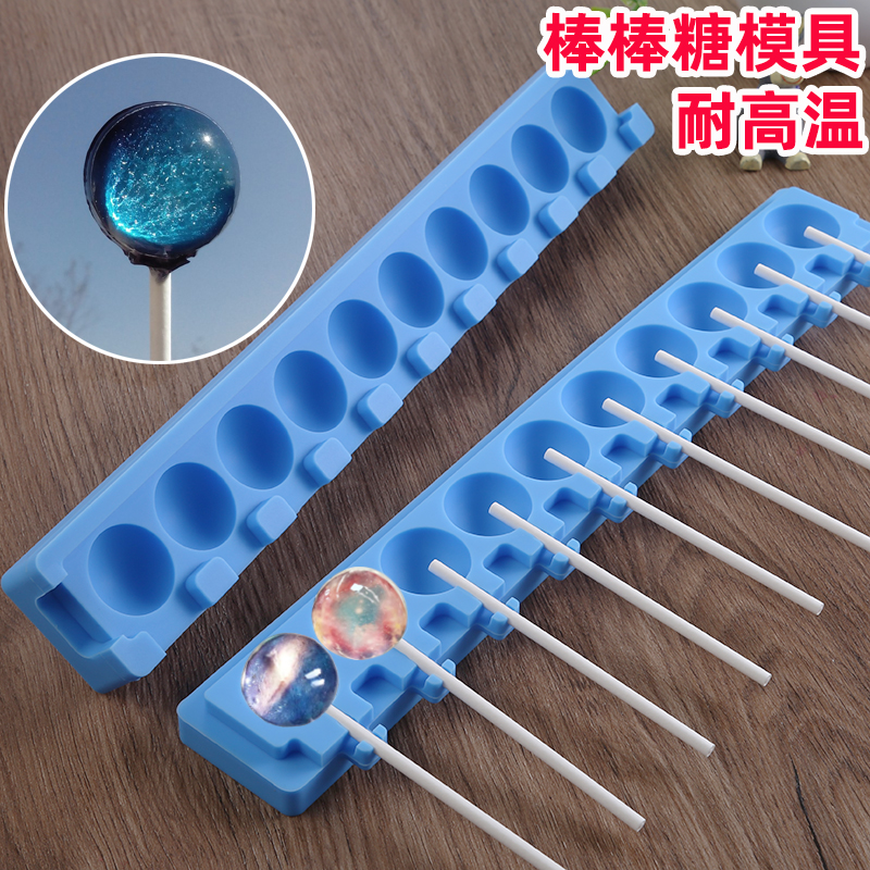 星空棒棒糖模具食品级硅胶耐高温