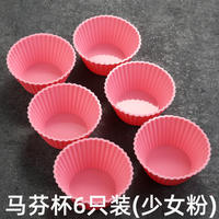Jelly steamed rice cake, egg tart, mamafin cup, chiffon cake, silicone mold, reusable, commercial non-stick for bakers thumbnail 4