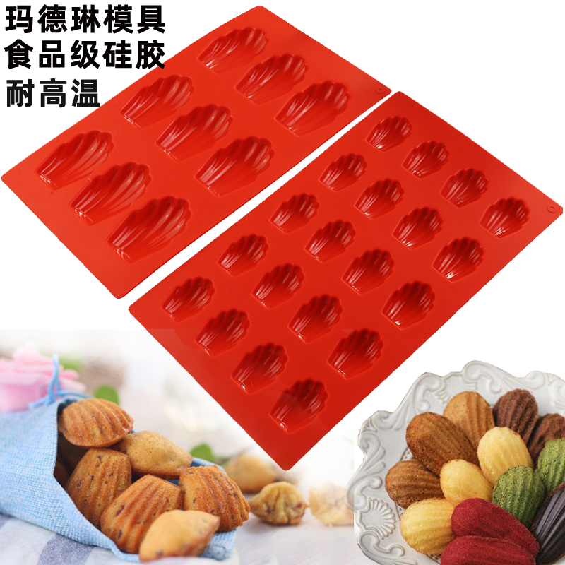 手工自制貝殼蛋糕模具食品級硅膠