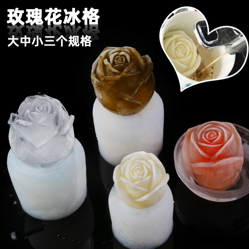 冰箱冻冰块盒酒吧制冰盒玫瑰花形状冰格冰块模具单个硅胶个性创意