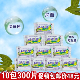 蕙洁宣妇炎康湿巾 卫生清洁 女性私处 外阴护理保健抑菌 特价包邮