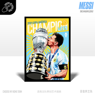 选我主队原创插画 梅西亲吻奖杯阿根廷2021美洲杯 圆梦时刻