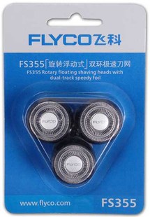 3个 飞科剃须刀FS355 359刀网刀头网片刀片一整套 358 配件 356