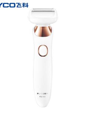 飞科女士剃毛器剃腋毛腋下去毛器脱毛器电动通用FS5501/5502/7208