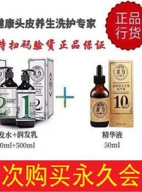 姜力1号2号4号10号正品洗发水控油去屑毛躁发质护发修复养发组合