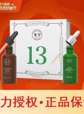 姜力提亮肤色祛斑面部养护