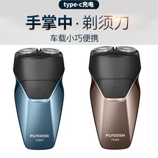 飞科FS888 889 887电动剃须刀充电式智能干湿双剃刮胡刀胡子刀